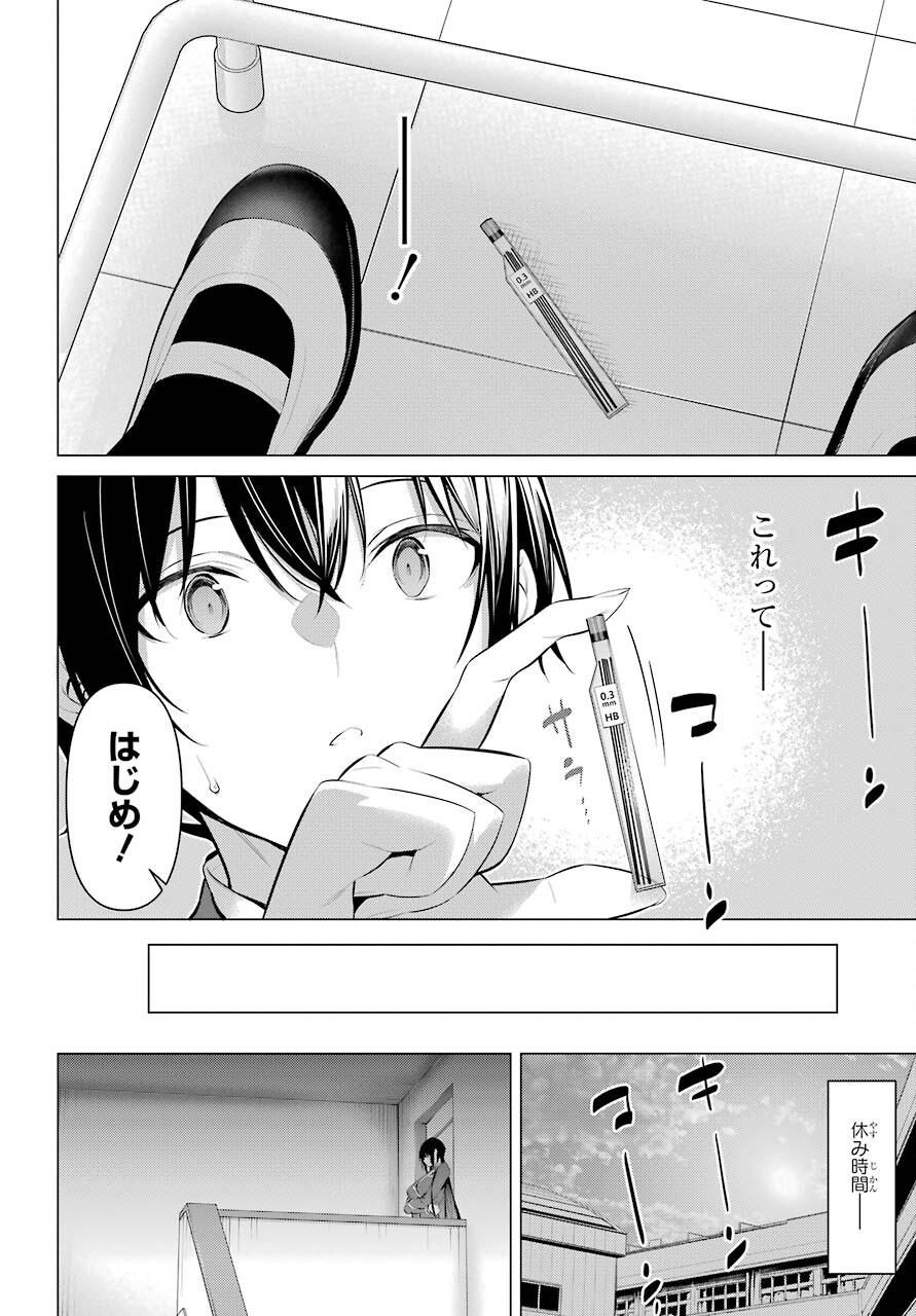 履いてください、鷹峰さん Chap 33 - Next Chap 34