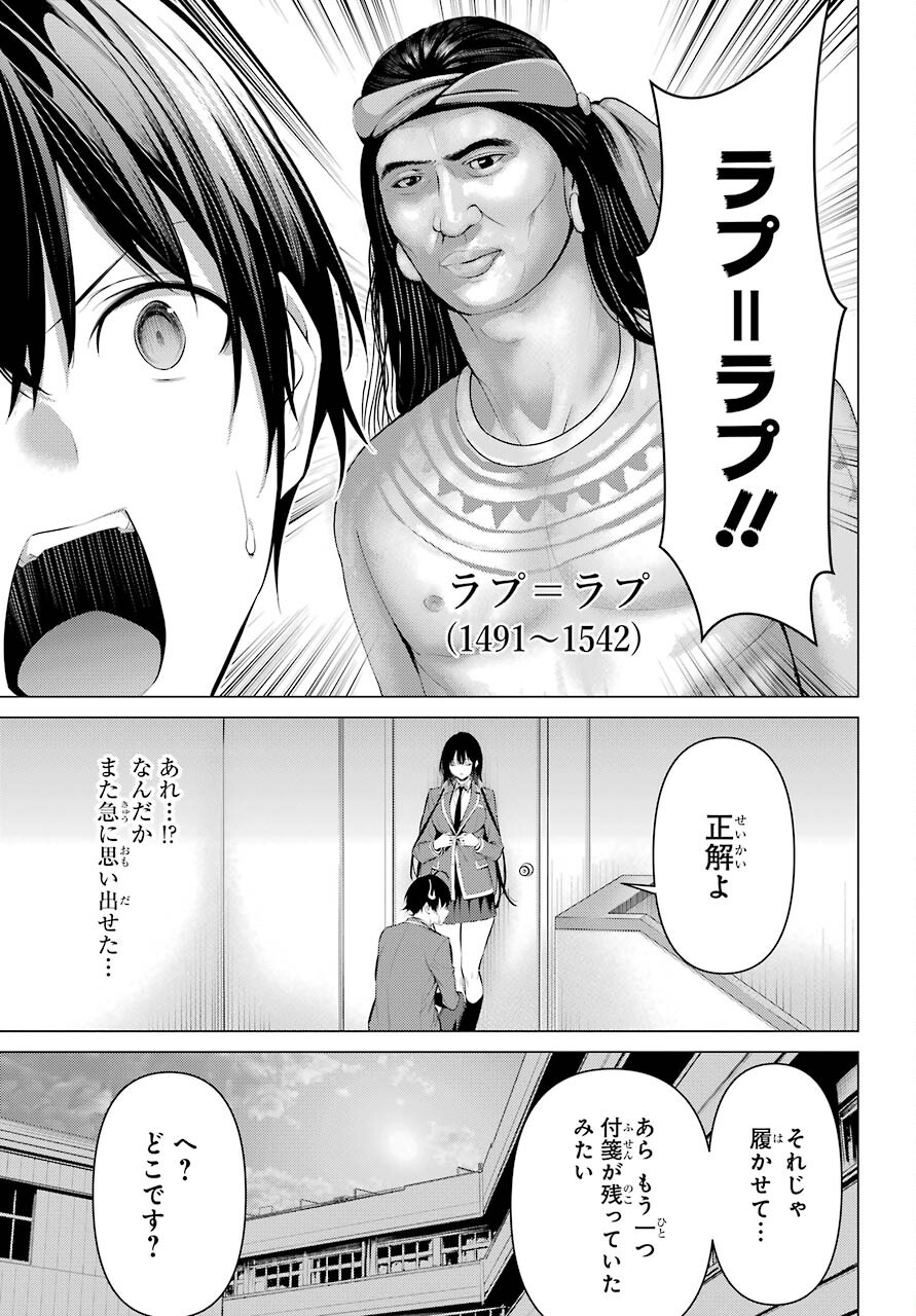 履いてください、鷹峰さん Chap 33 - Next Chap 34