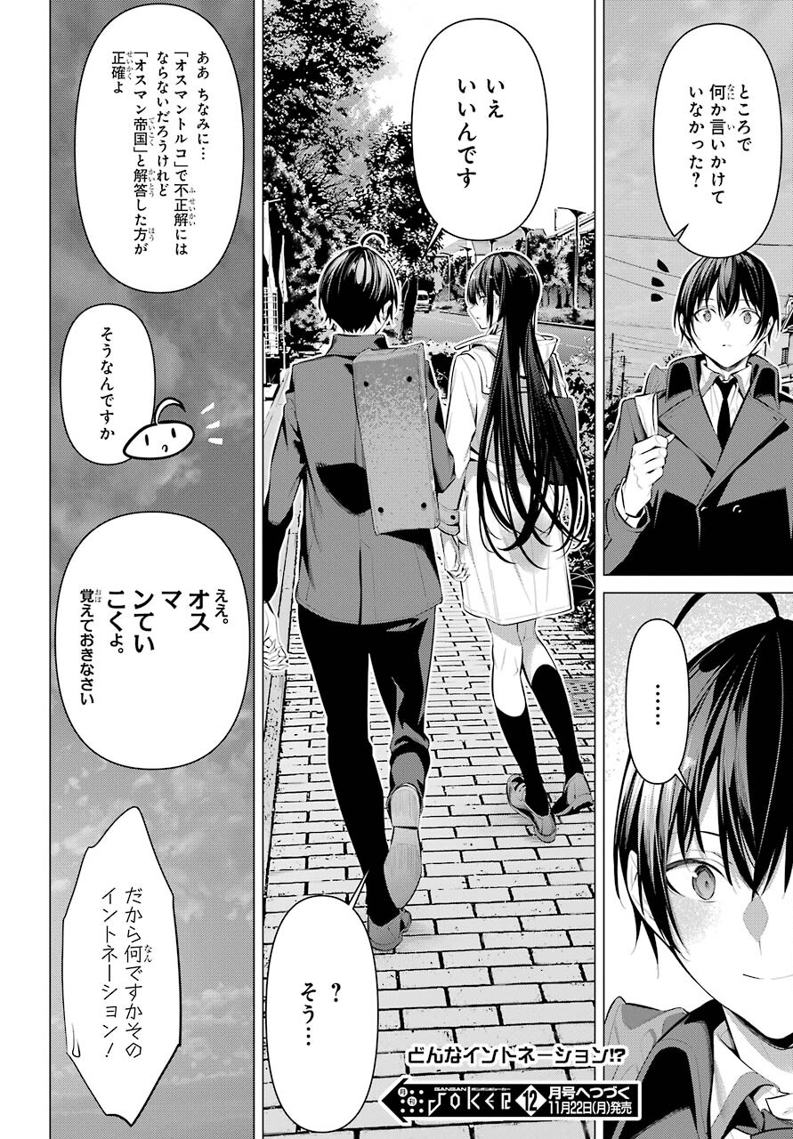 履いてください、鷹峰さん Chap 33 - Next Chap 34