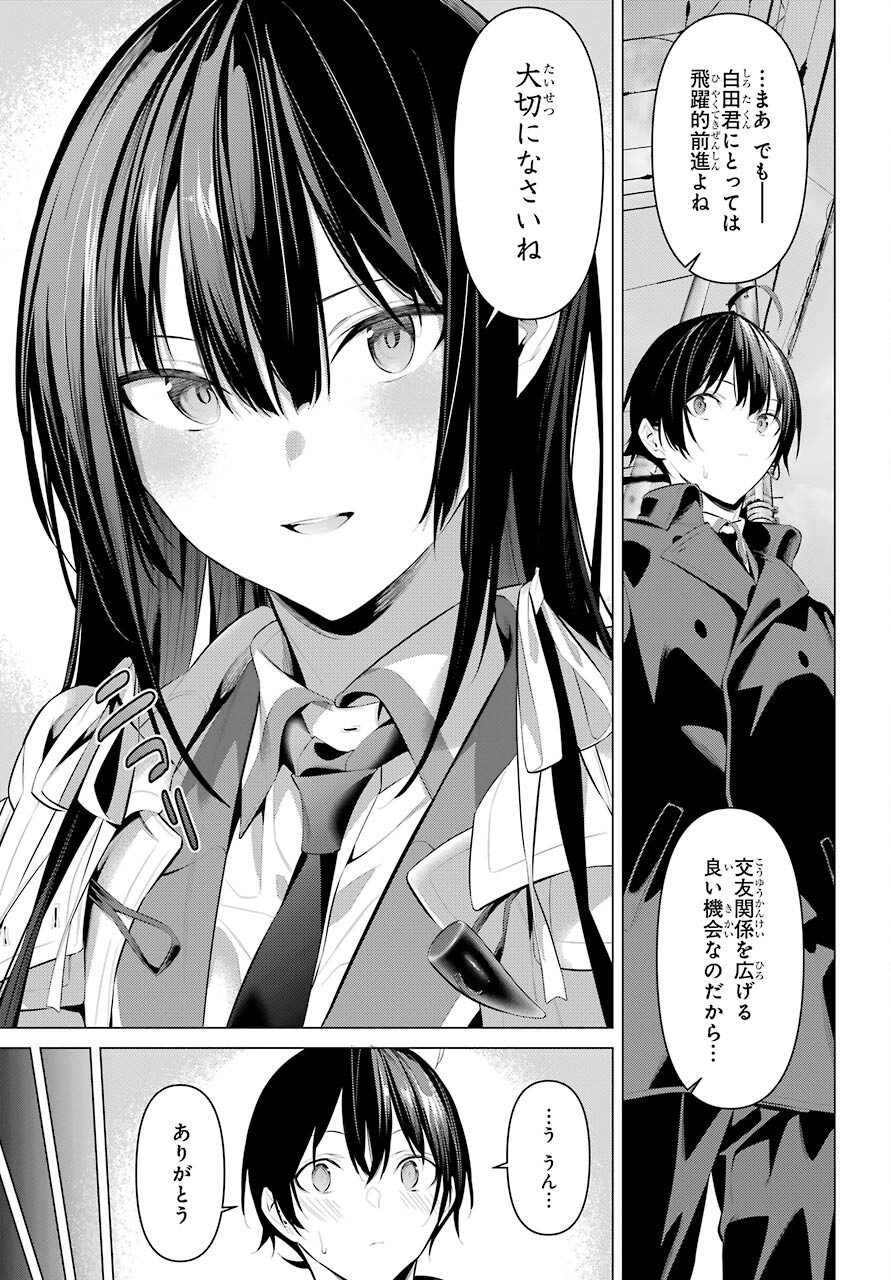 履いてください、鷹峰さん Chap 31 - Next Chap 32