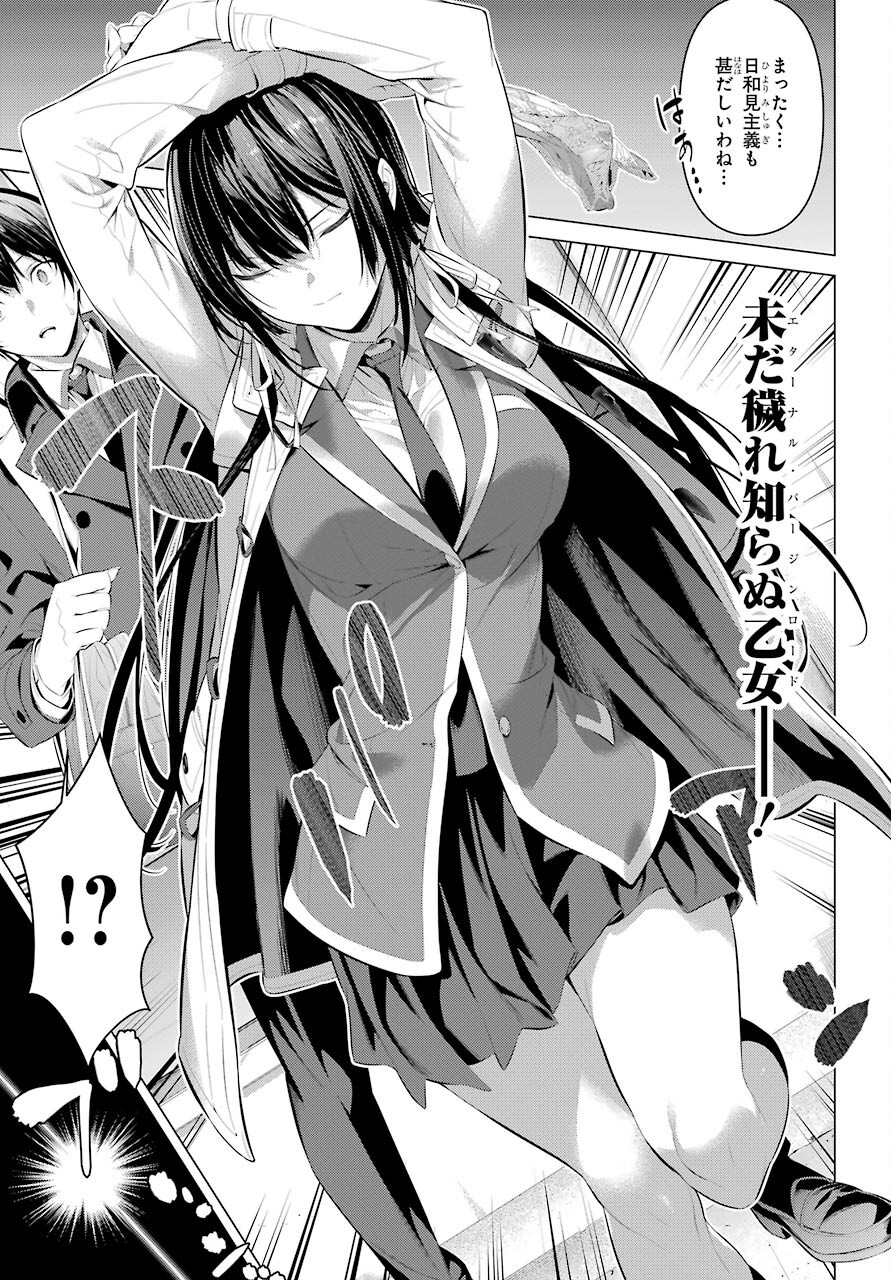 履いてください、鷹峰さん Chap 31 - Next Chap 32