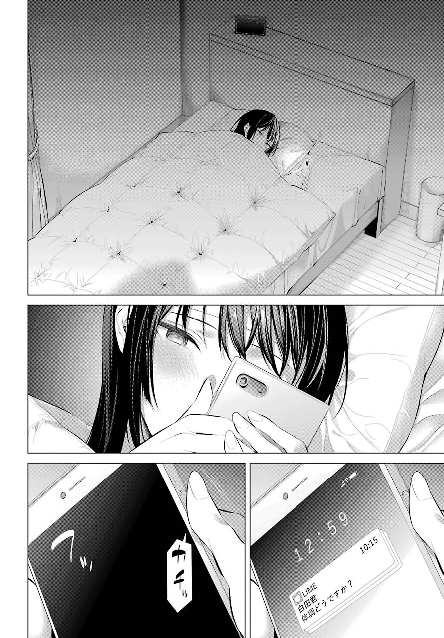 履いてください、鷹峰さん Chap 31 - Next Chap 32