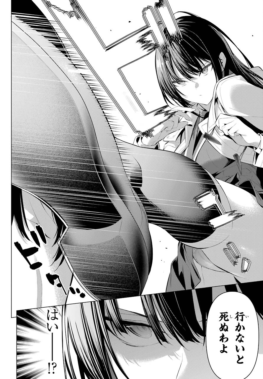 履いてください、鷹峰さん Chap 31 - Next Chap 32