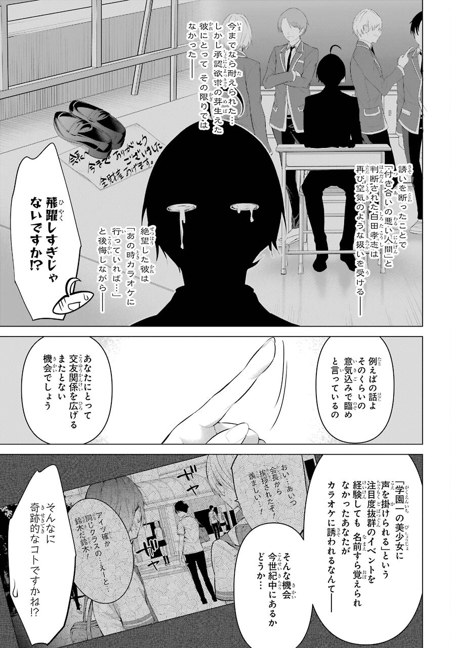 履いてください、鷹峰さん Chap 31 - Next Chap 32