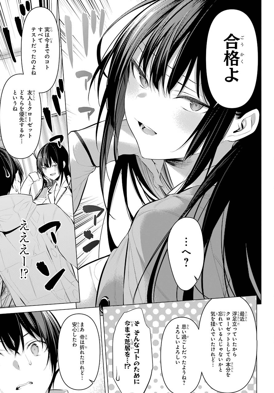 履いてください、鷹峰さん Chap 31 - Next Chap 32