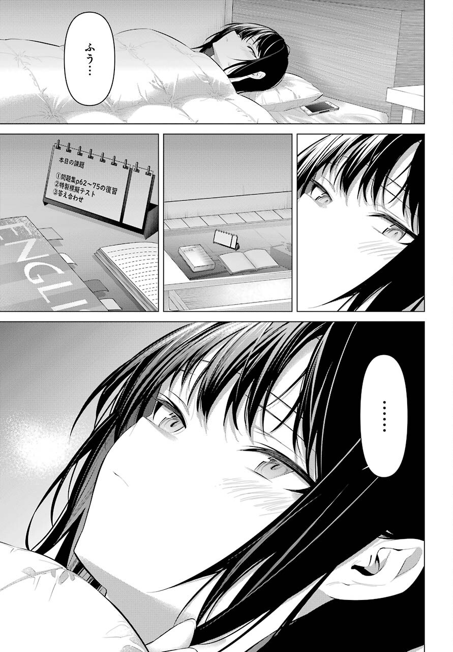 履いてください、鷹峰さん Chap 31 - Next Chap 32