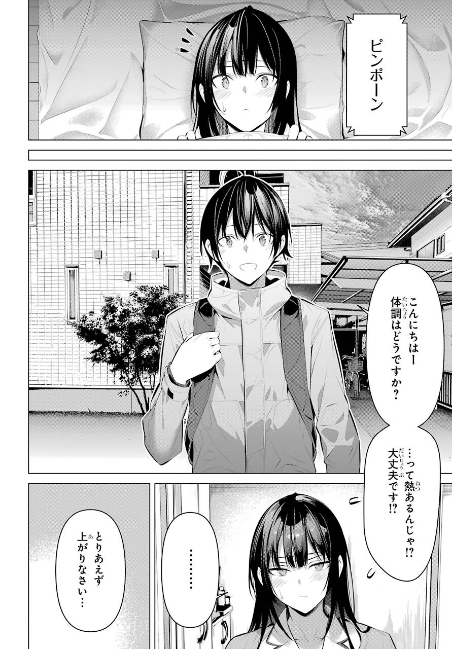履いてください、鷹峰さん Chap 31 - Next Chap 32