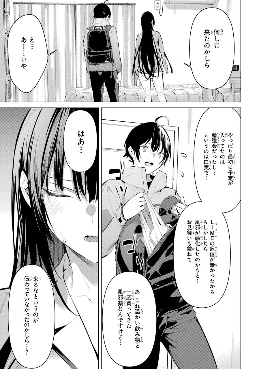 履いてください、鷹峰さん Chap 31 - Next Chap 32