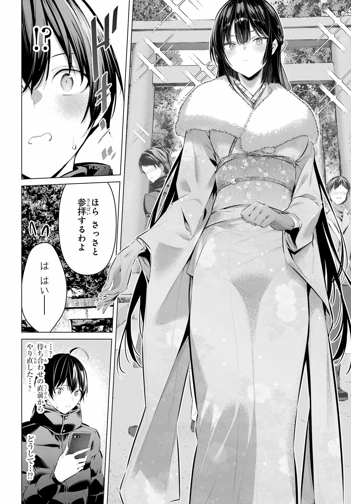 履いてください、鷹峰さん Chap 39 - Next Chap 40