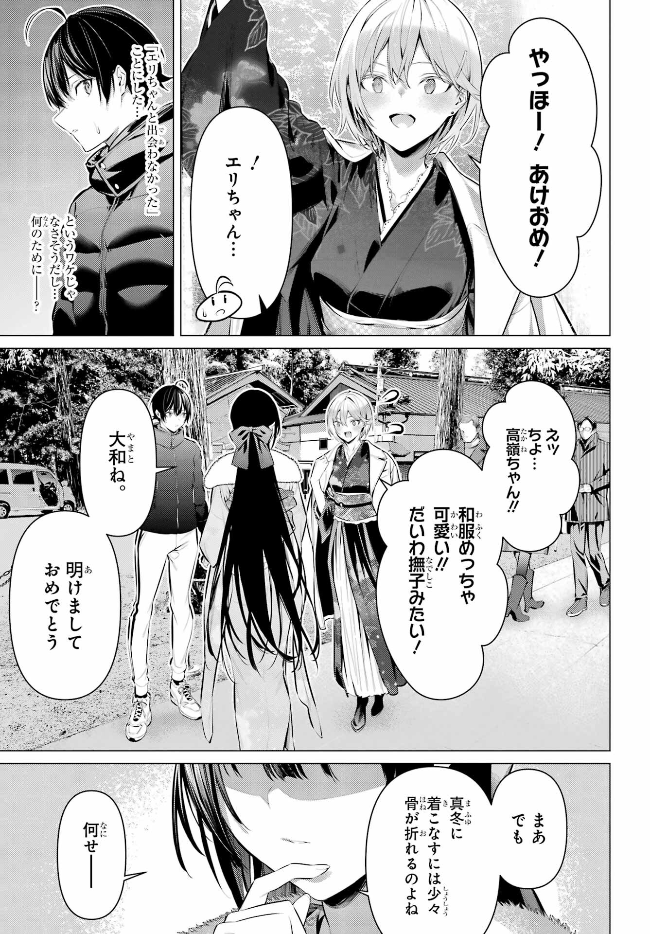 履いてください、鷹峰さん Chap 39 - Next Chap 40