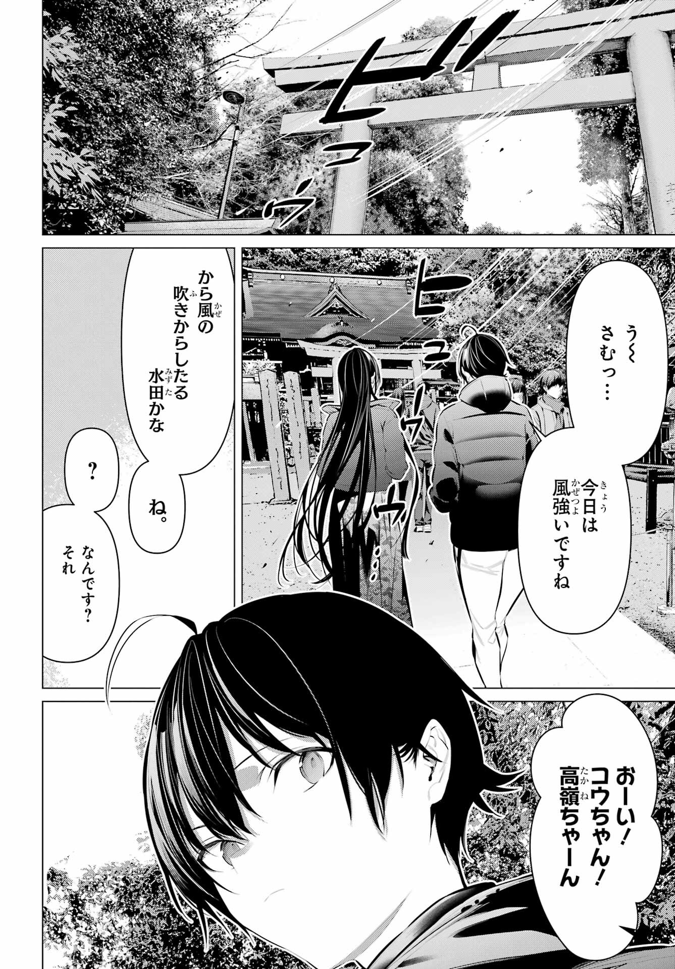 履いてください、鷹峰さん Chap 39 - Next Chap 40