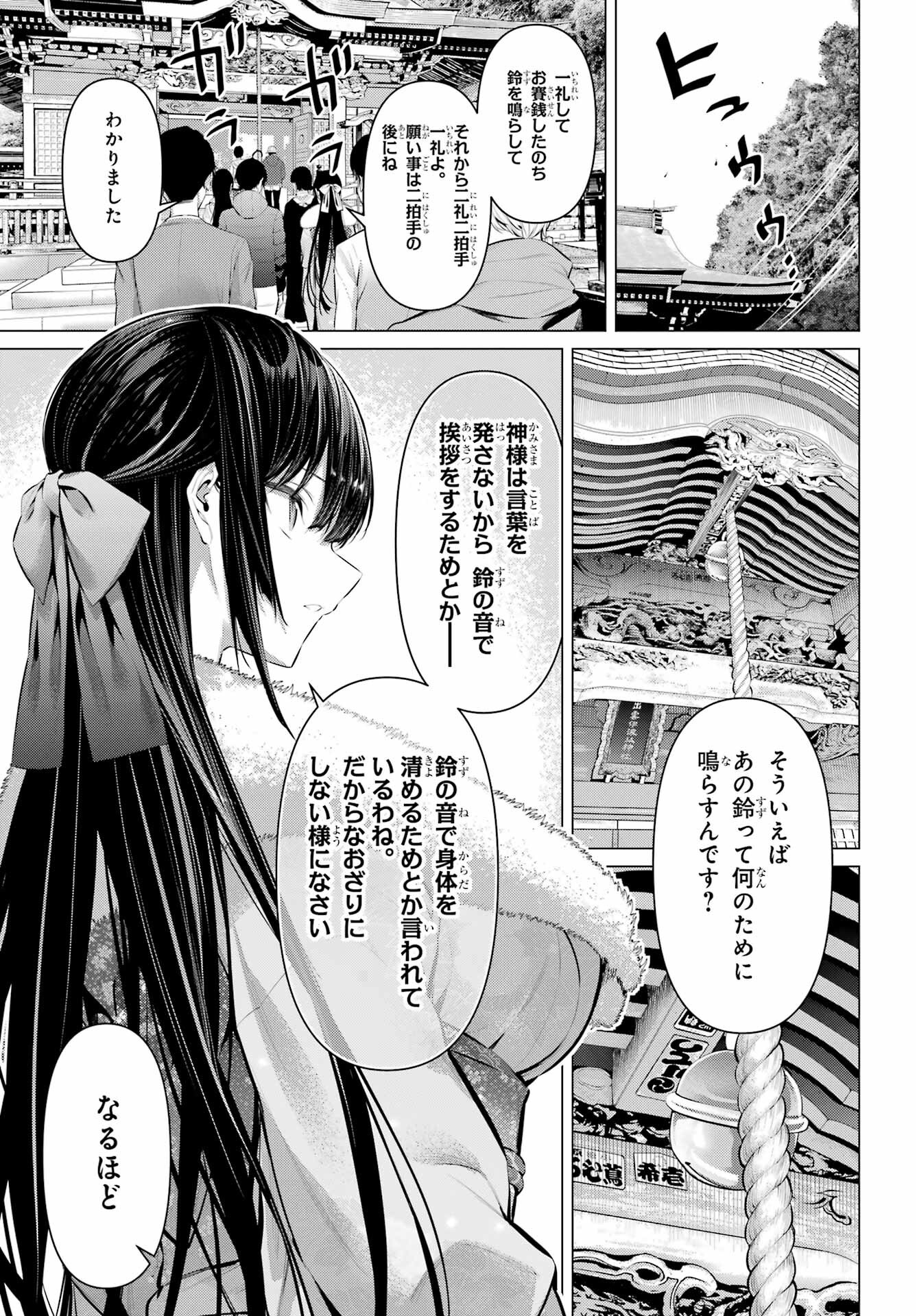 履いてください、鷹峰さん Chap 39 - Next Chap 40