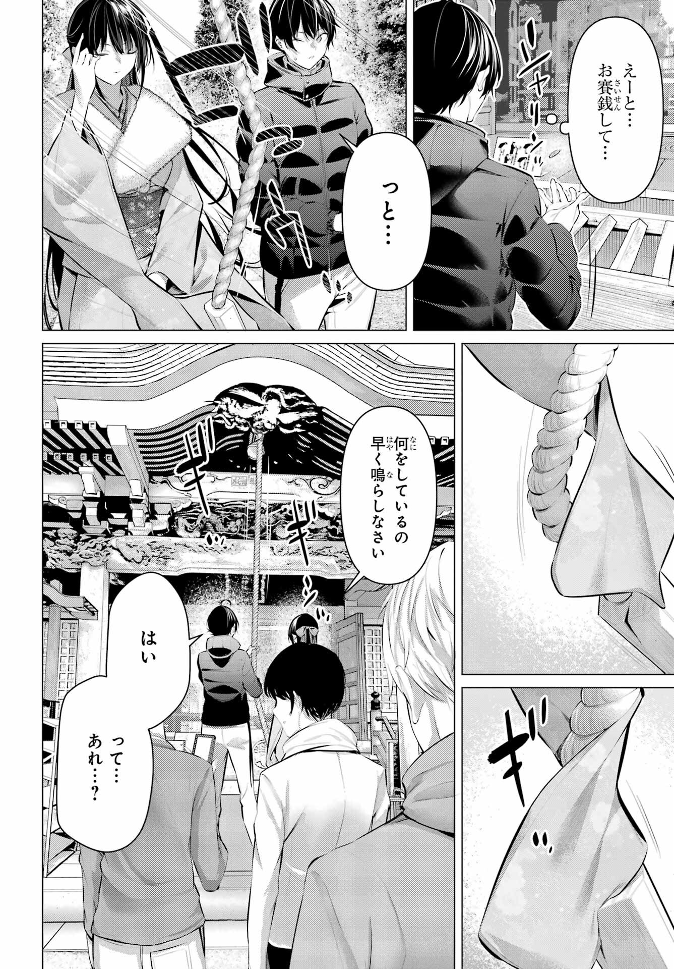 履いてください、鷹峰さん Chap 39 - Next Chap 40