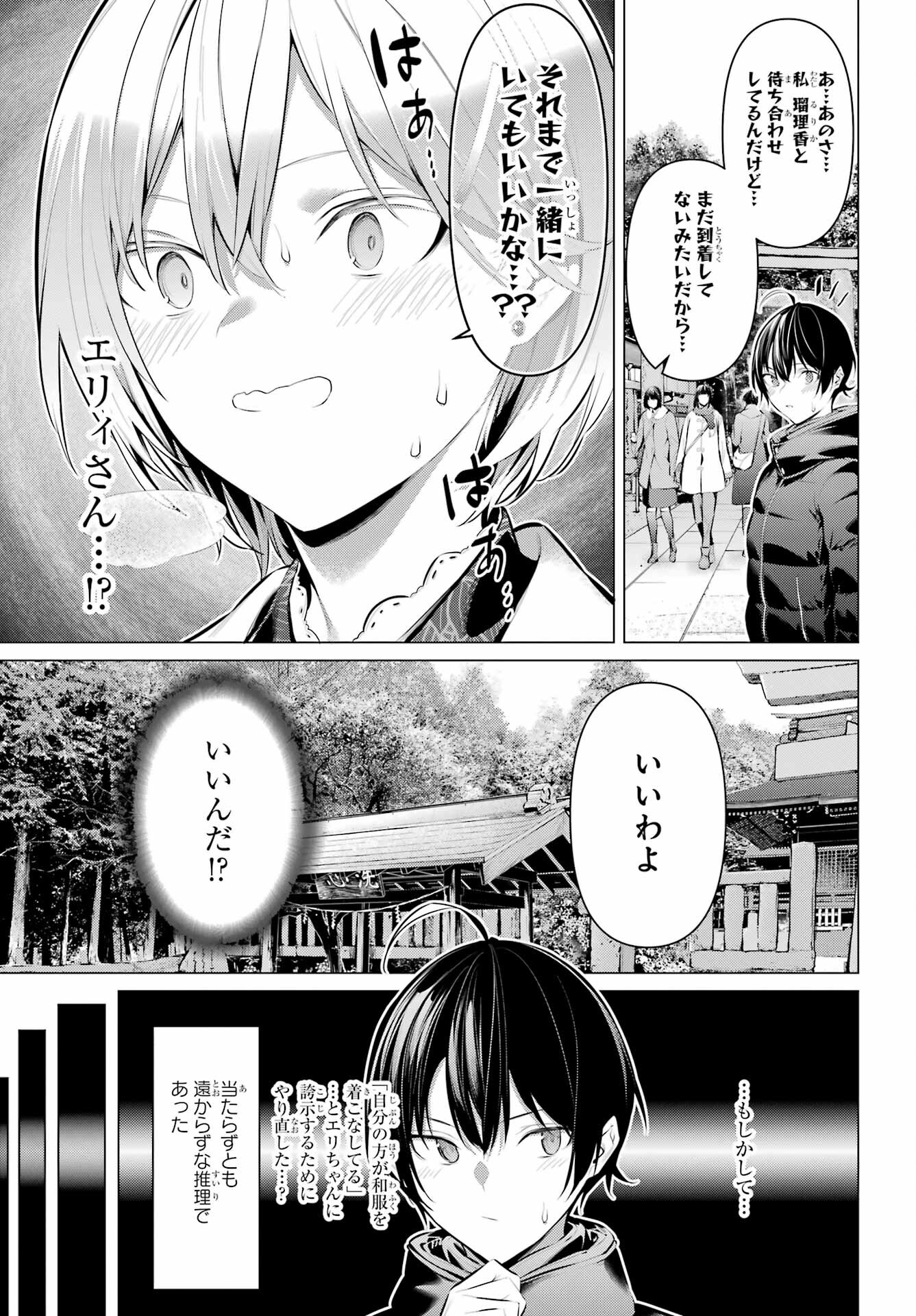 履いてください、鷹峰さん Chap 39 - Next Chap 40