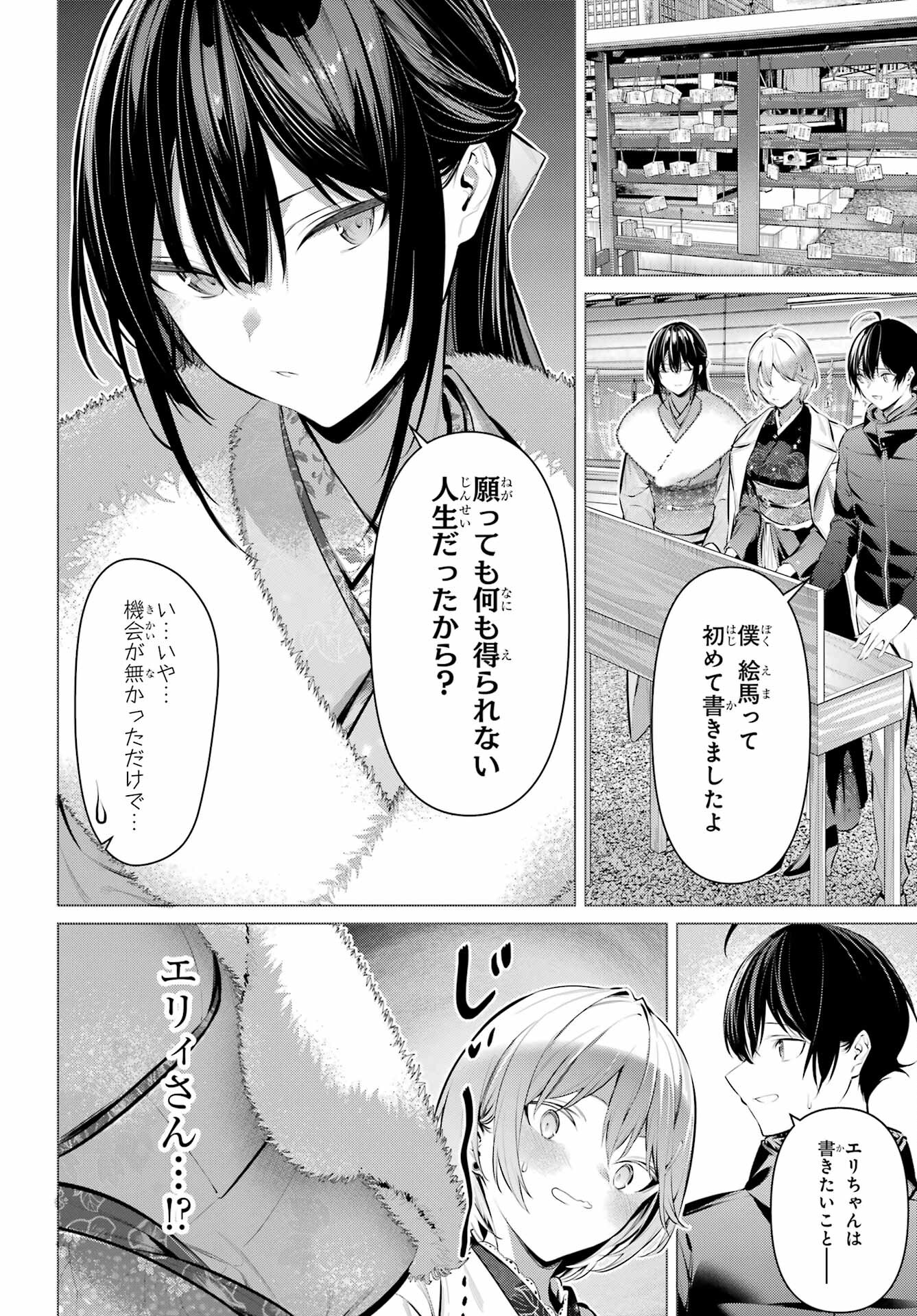 履いてください、鷹峰さん Chap 39 - Next Chap 40
