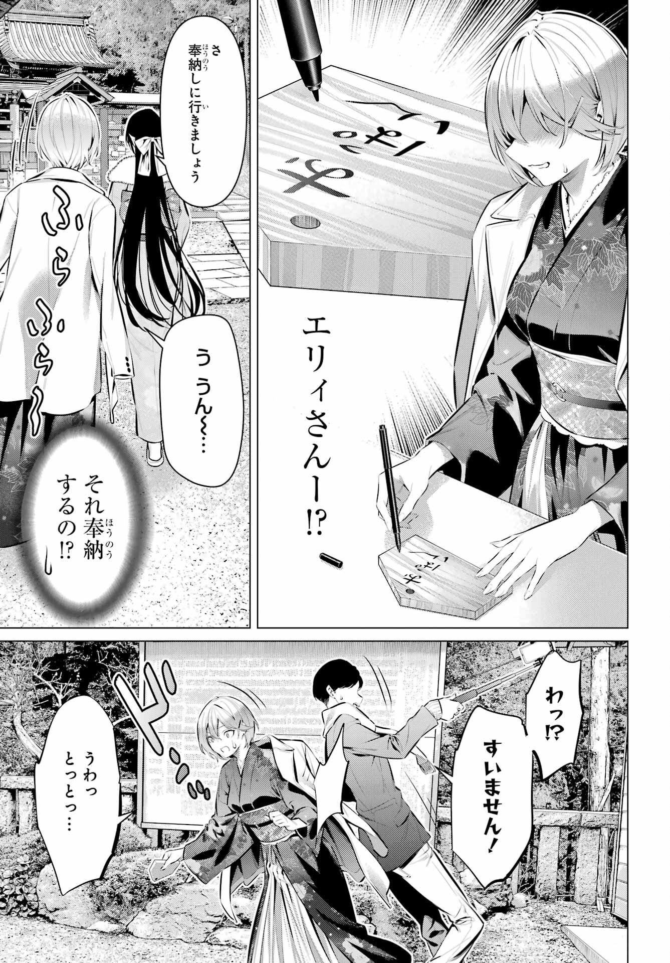 履いてください、鷹峰さん Chap 39 - Next Chap 40