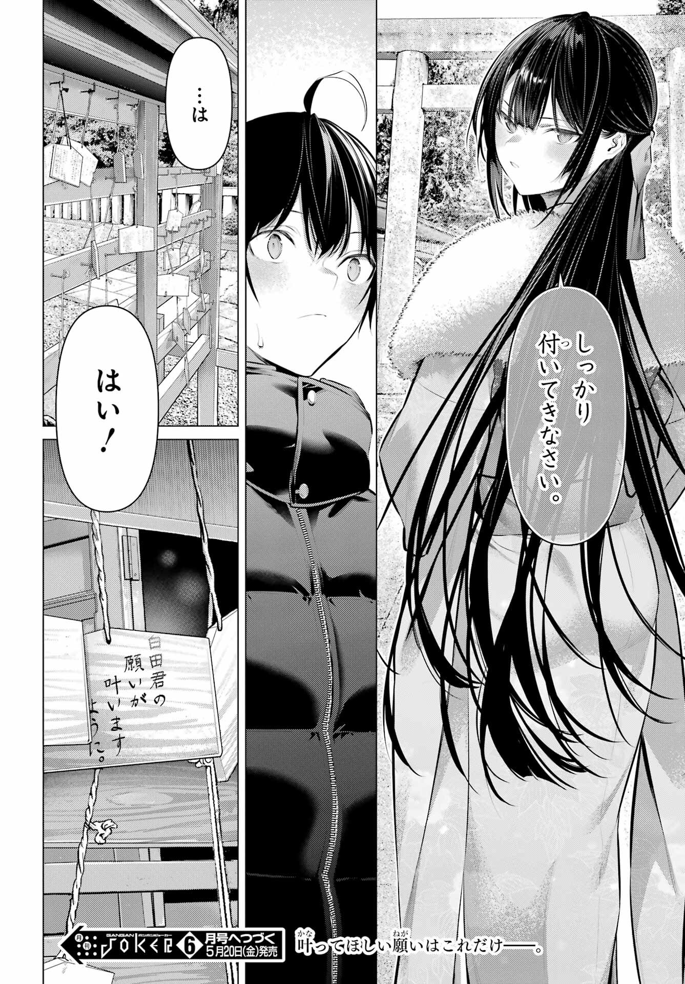 履いてください、鷹峰さん Chap 39 - Next Chap 40