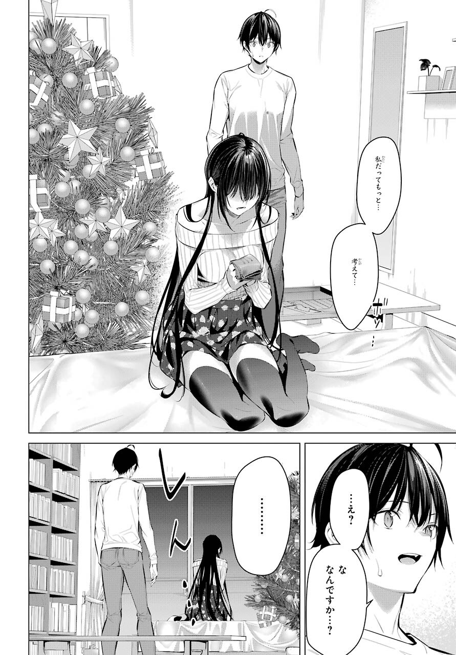履いてください、鷹峰さん Chap 37 - Next Chap 38