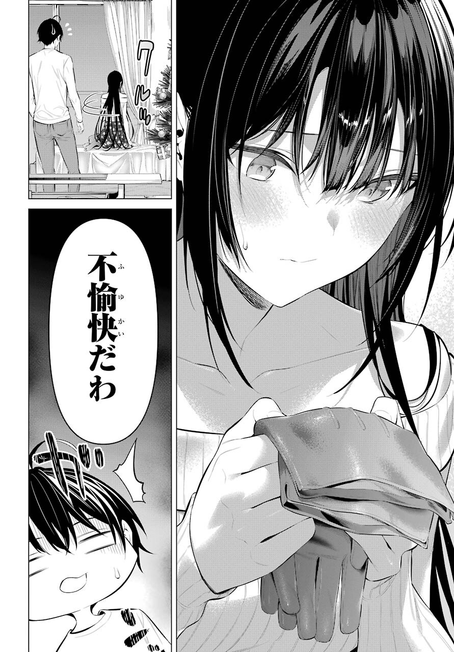 履いてください、鷹峰さん Chap 37 - Next Chap 38