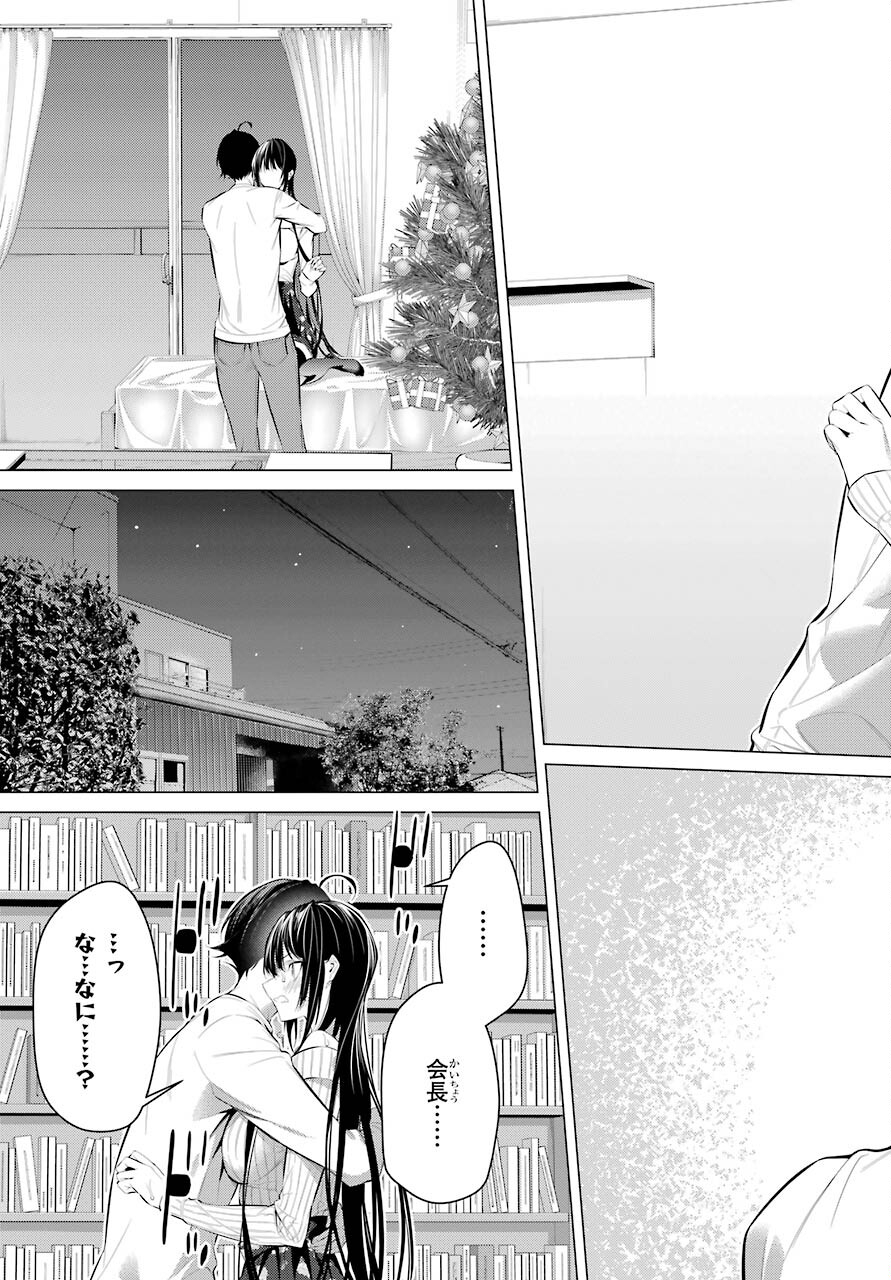 履いてください、鷹峰さん Chap 37 - Next Chap 38