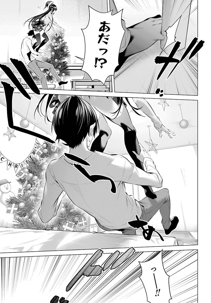 履いてください、鷹峰さん Chap 36.2 - Next Chap 37.2