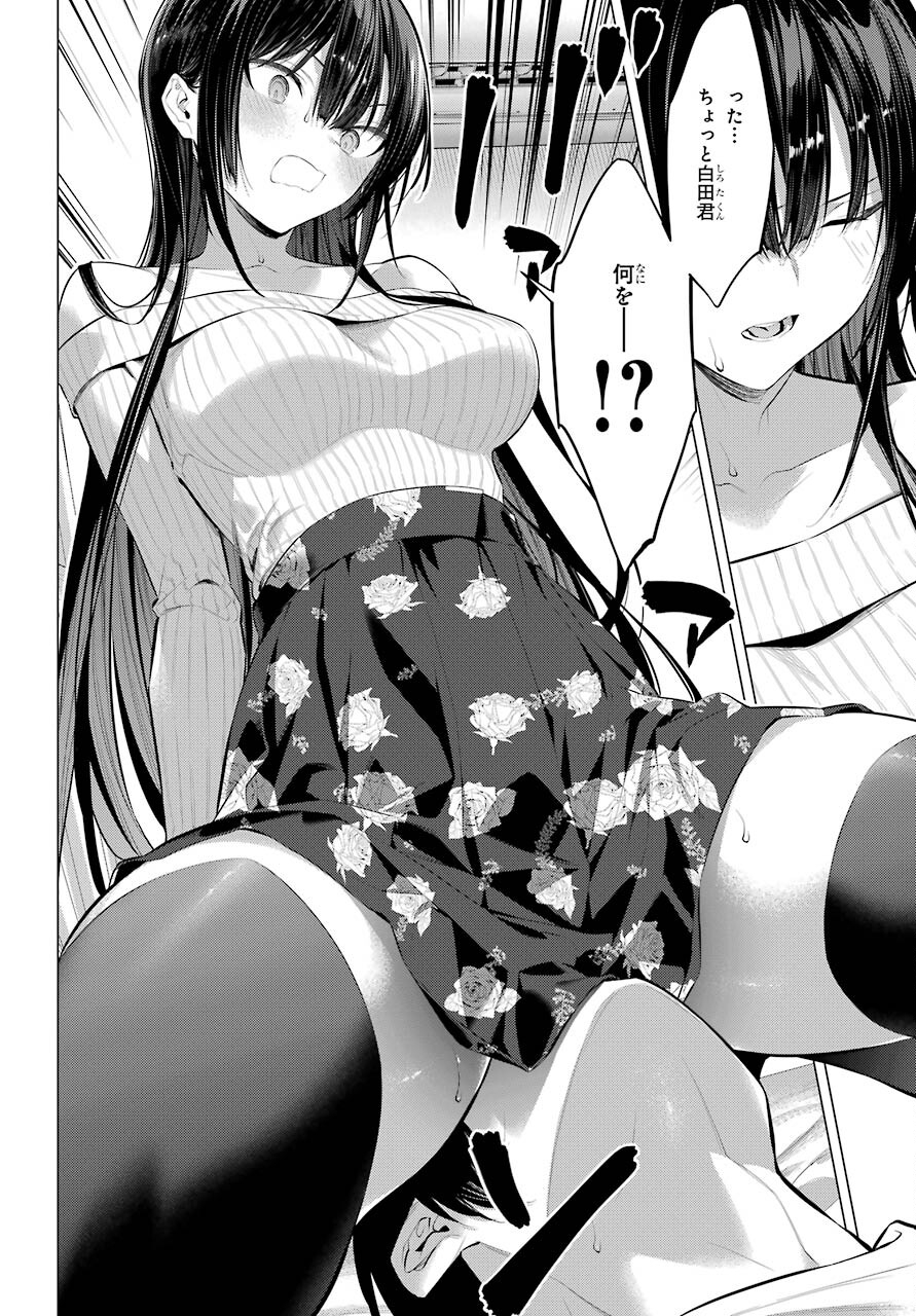 履いてください、鷹峰さん Chap 36.2 - Next Chap 37.2