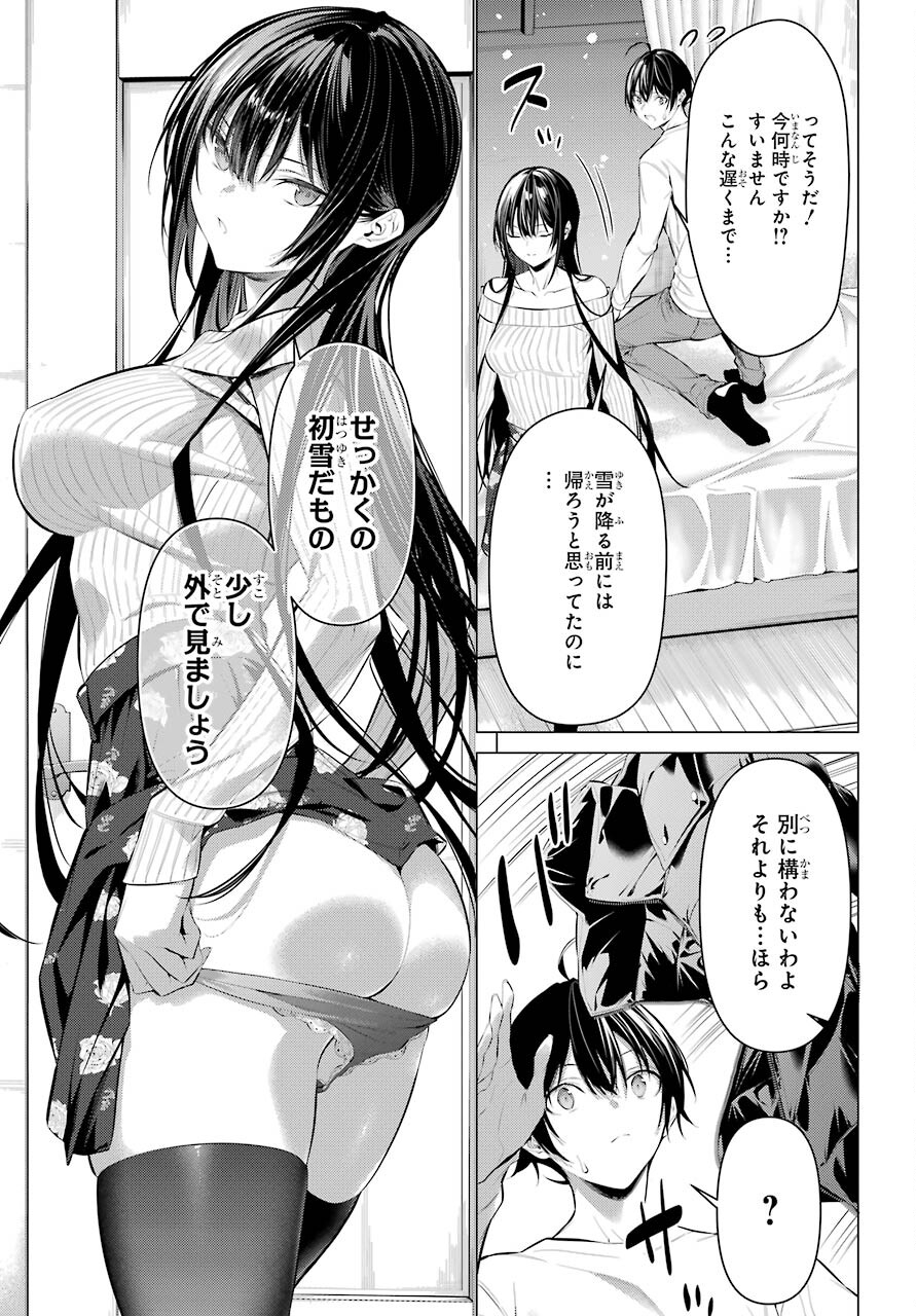 履いてください、鷹峰さん Chap 36.2 - Next Chap 37.2