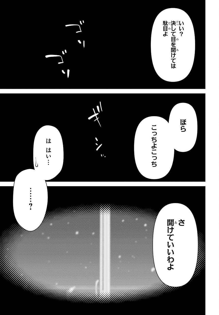 履いてください、鷹峰さん Chap 36.2 - Next Chap 37.2