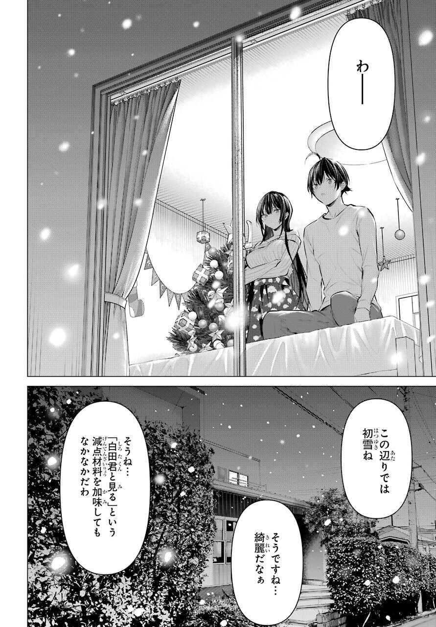 履いてください、鷹峰さん Chap 36.2 - Next Chap 37.2