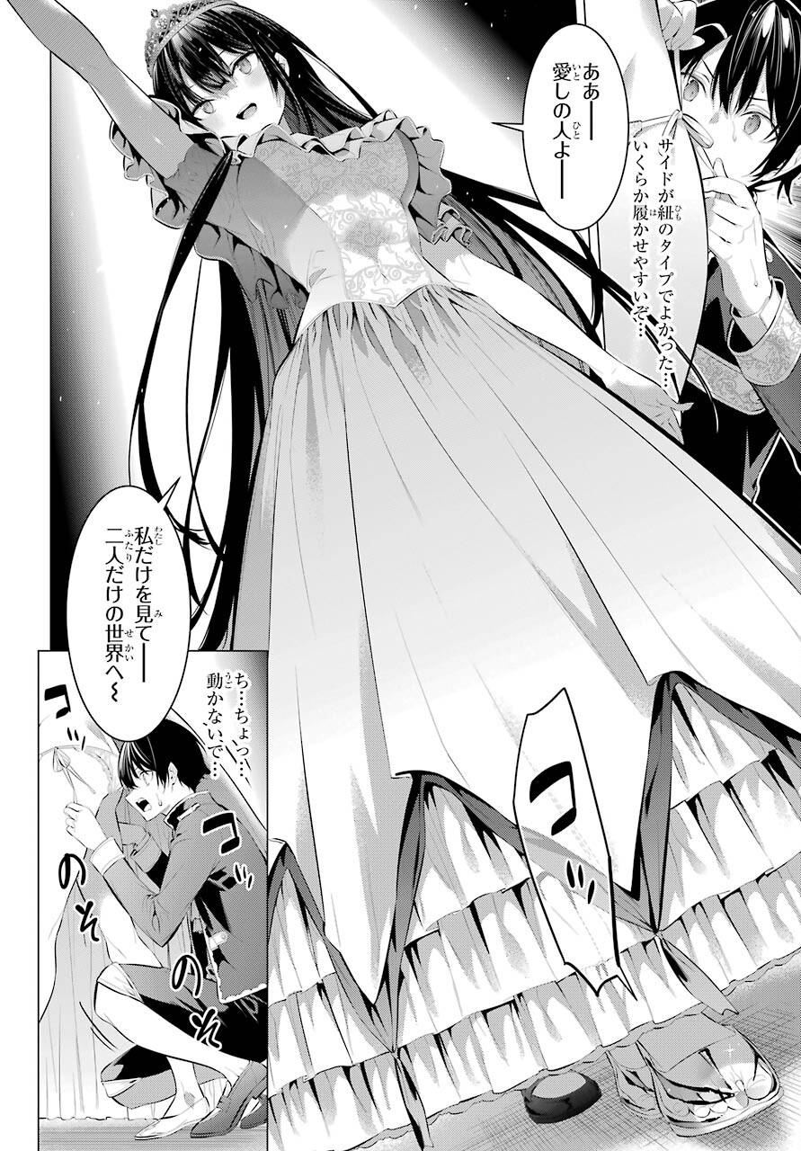 履いてください、鷹峰さん Chap 29 - Next Chap 30