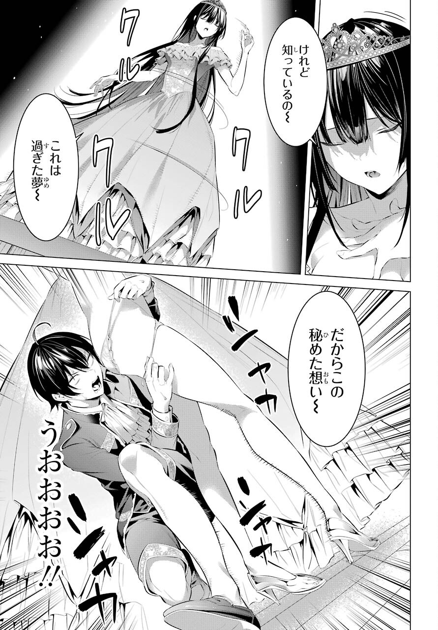 履いてください、鷹峰さん Chap 29 - Next Chap 30