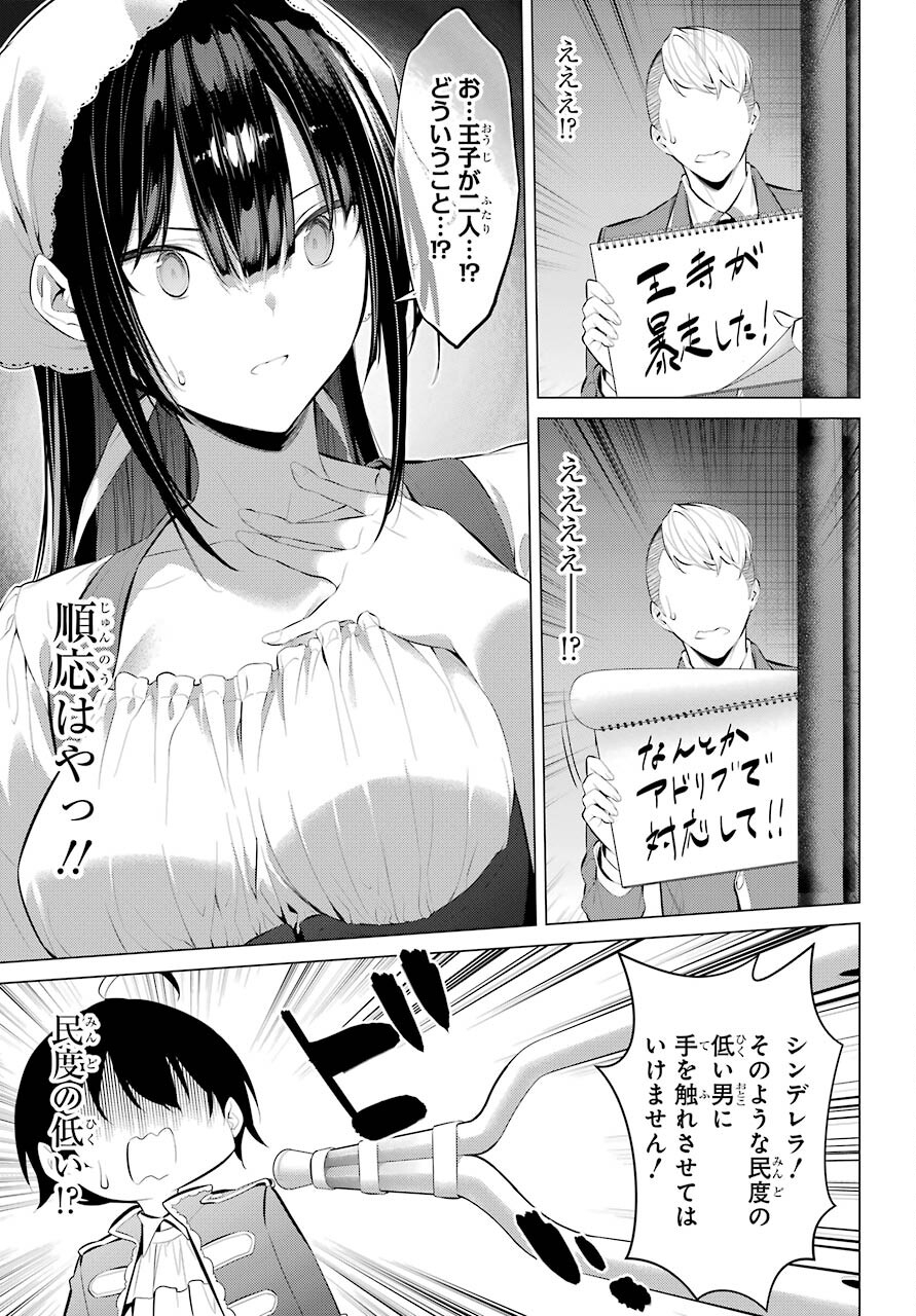 履いてください、鷹峰さん Chap 29 - Next Chap 30