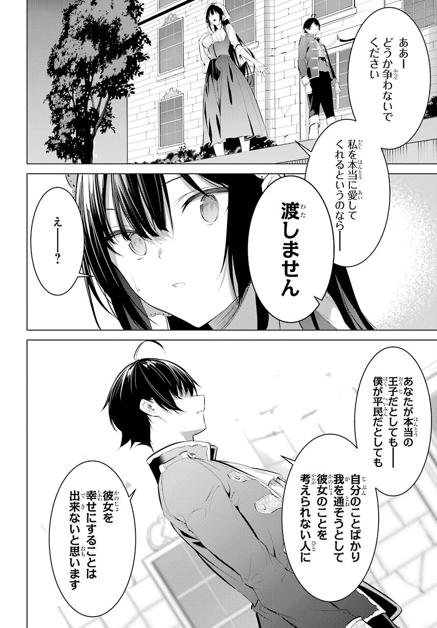 履いてください、鷹峰さん Chap 29 - Next Chap 30