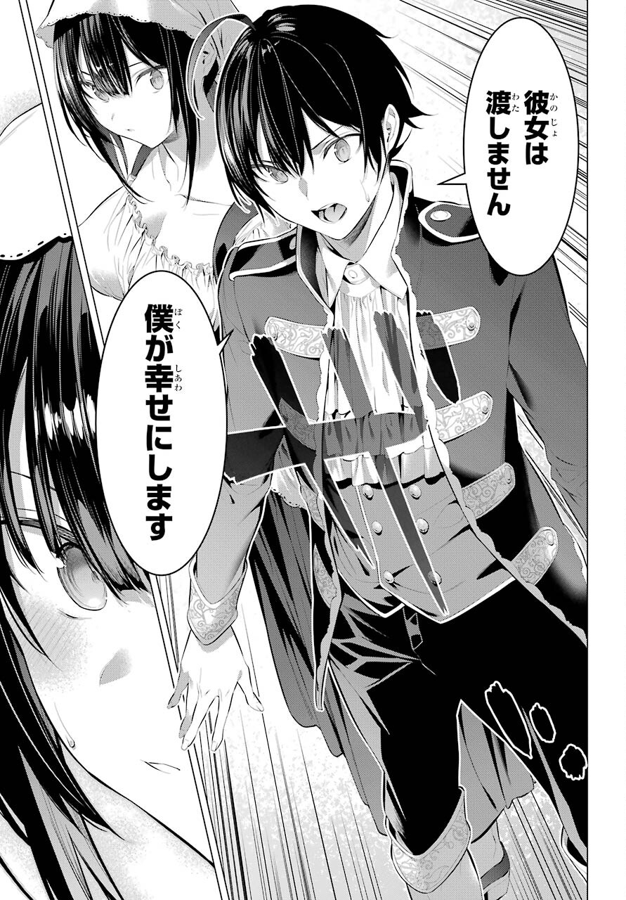 履いてください、鷹峰さん Chap 29 - Next Chap 30