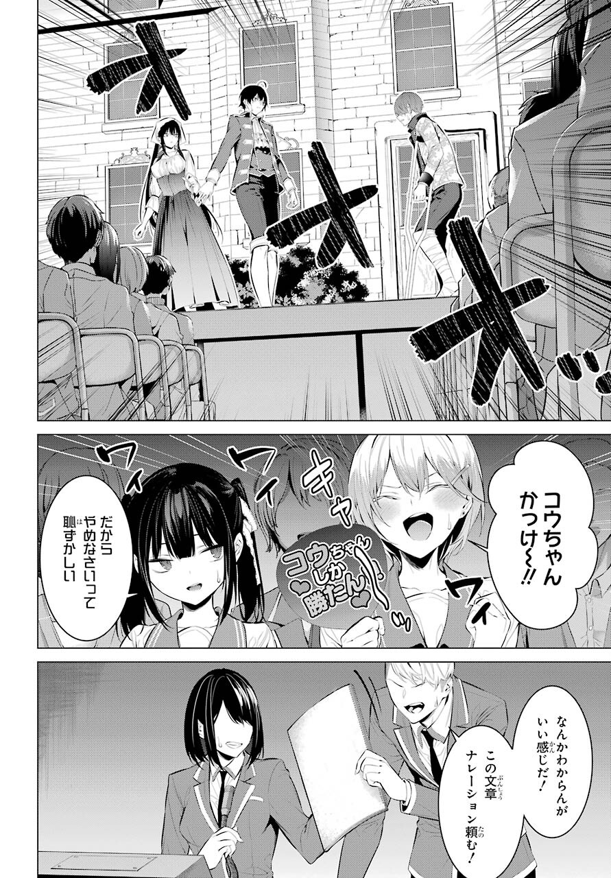 履いてください、鷹峰さん Chap 29 - Next Chap 30