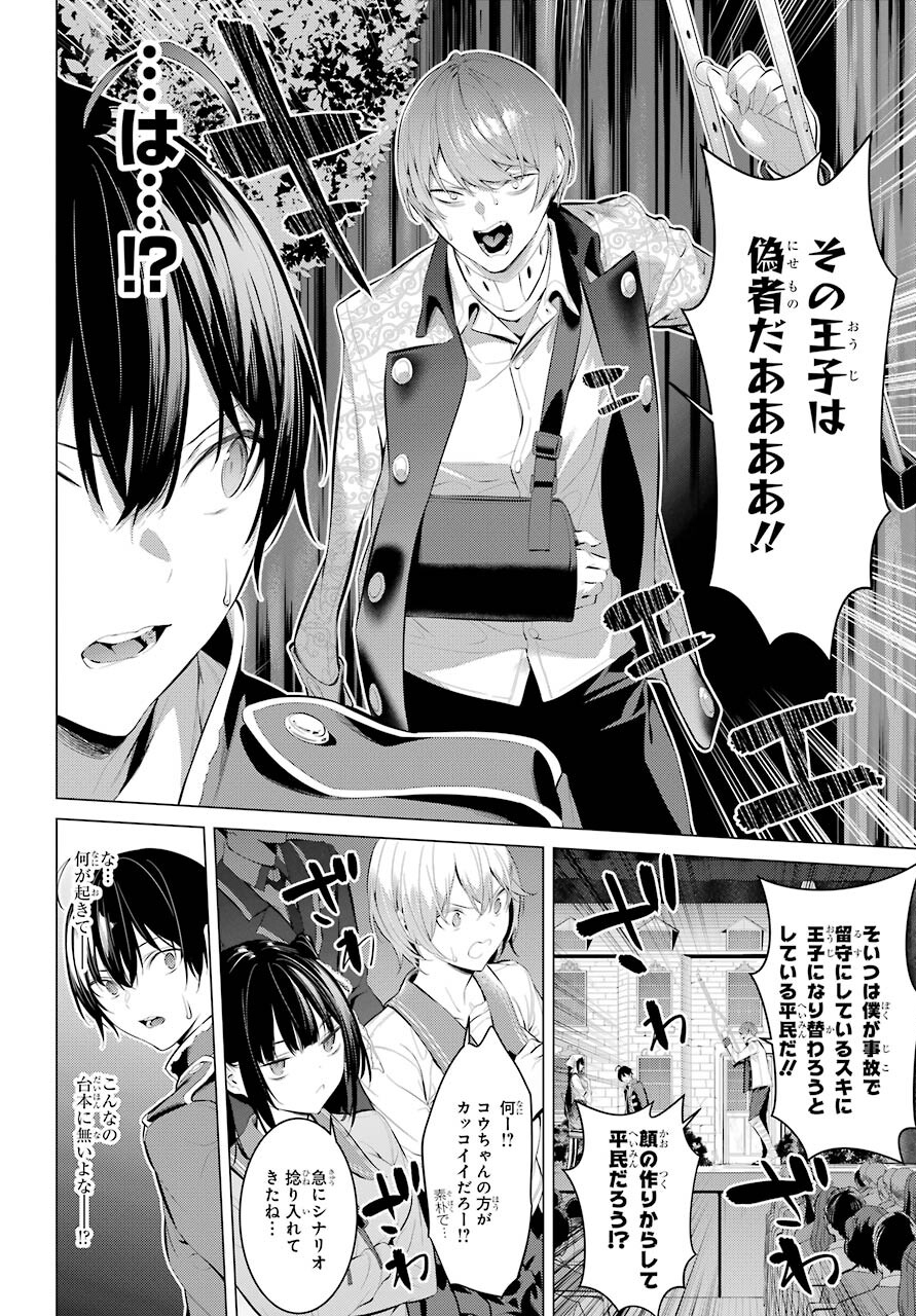 履いてください、鷹峰さん Chap 29 - Next Chap 30