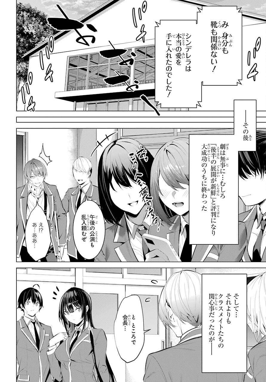 履いてください、鷹峰さん Chap 29 - Next Chap 30