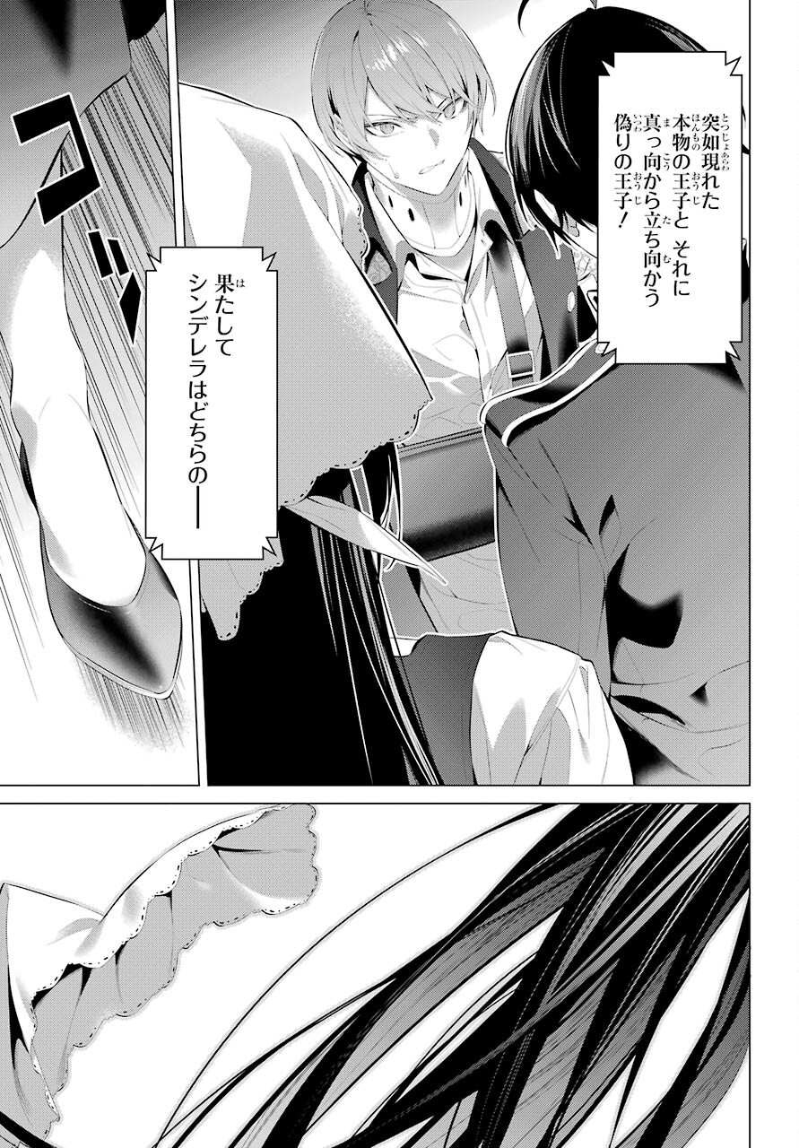 履いてください、鷹峰さん Chap 29 - Next Chap 30