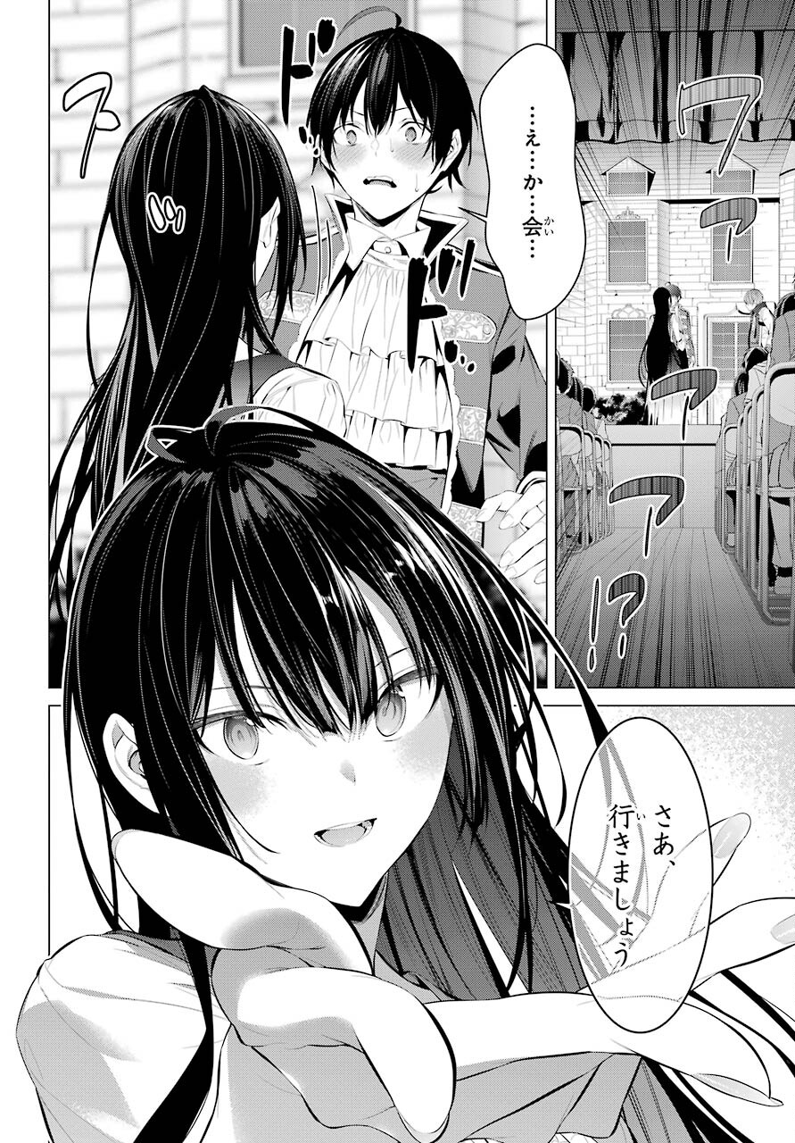 履いてください、鷹峰さん Chap 29 - Next Chap 30