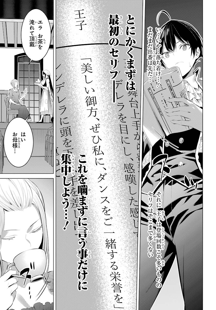 履いてください、鷹峰さん Chap 28 - Next Chap 29