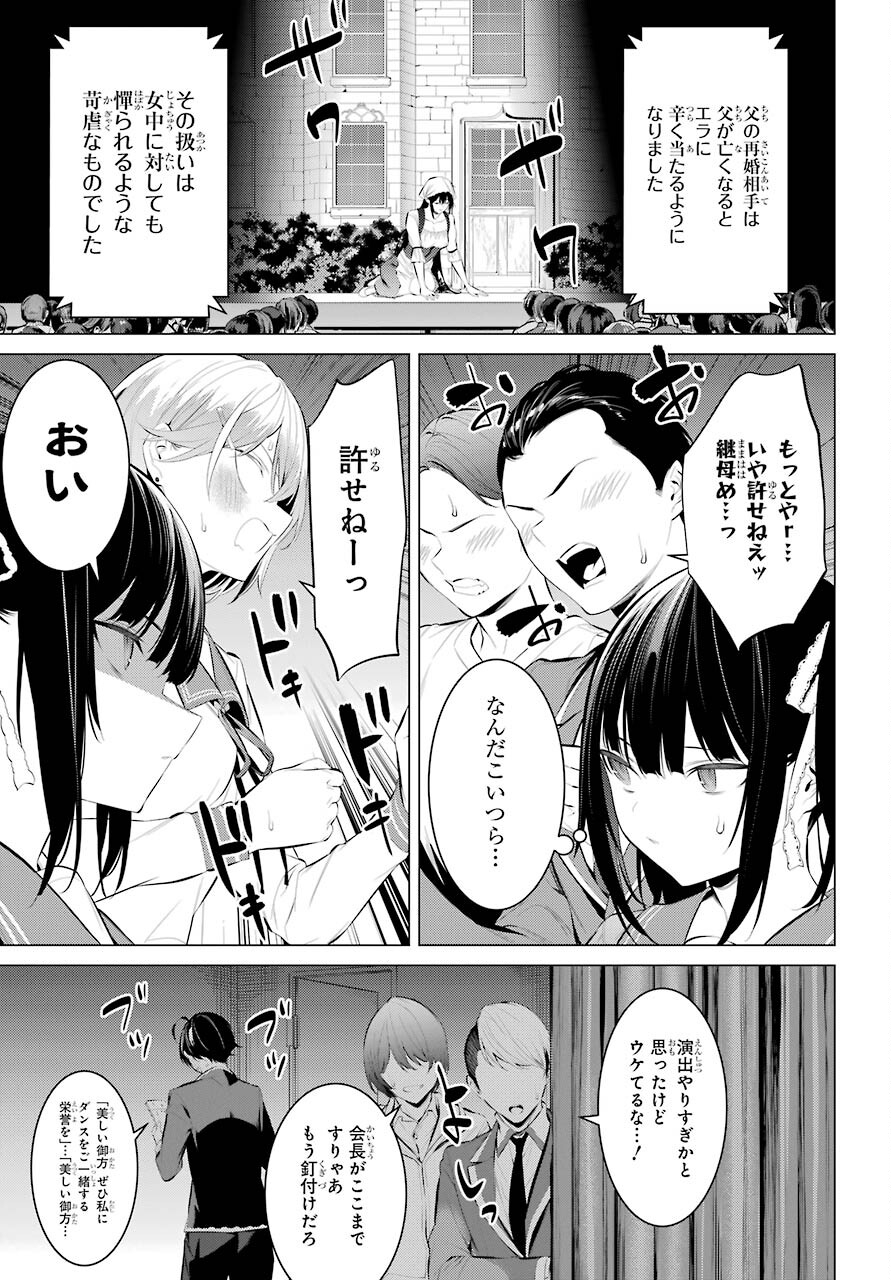 履いてください、鷹峰さん Chap 28 - Next Chap 29