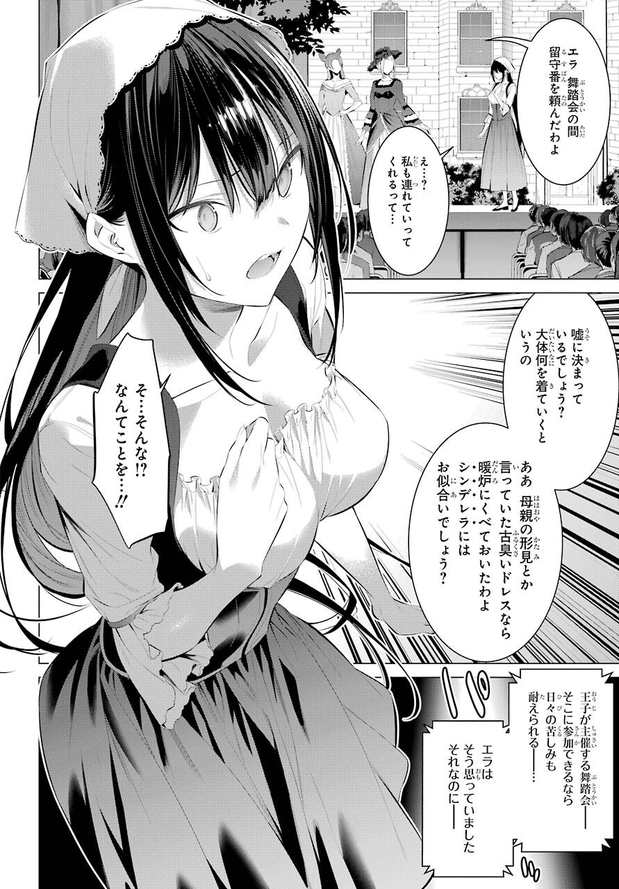履いてください、鷹峰さん Chap 28 - Next Chap 29