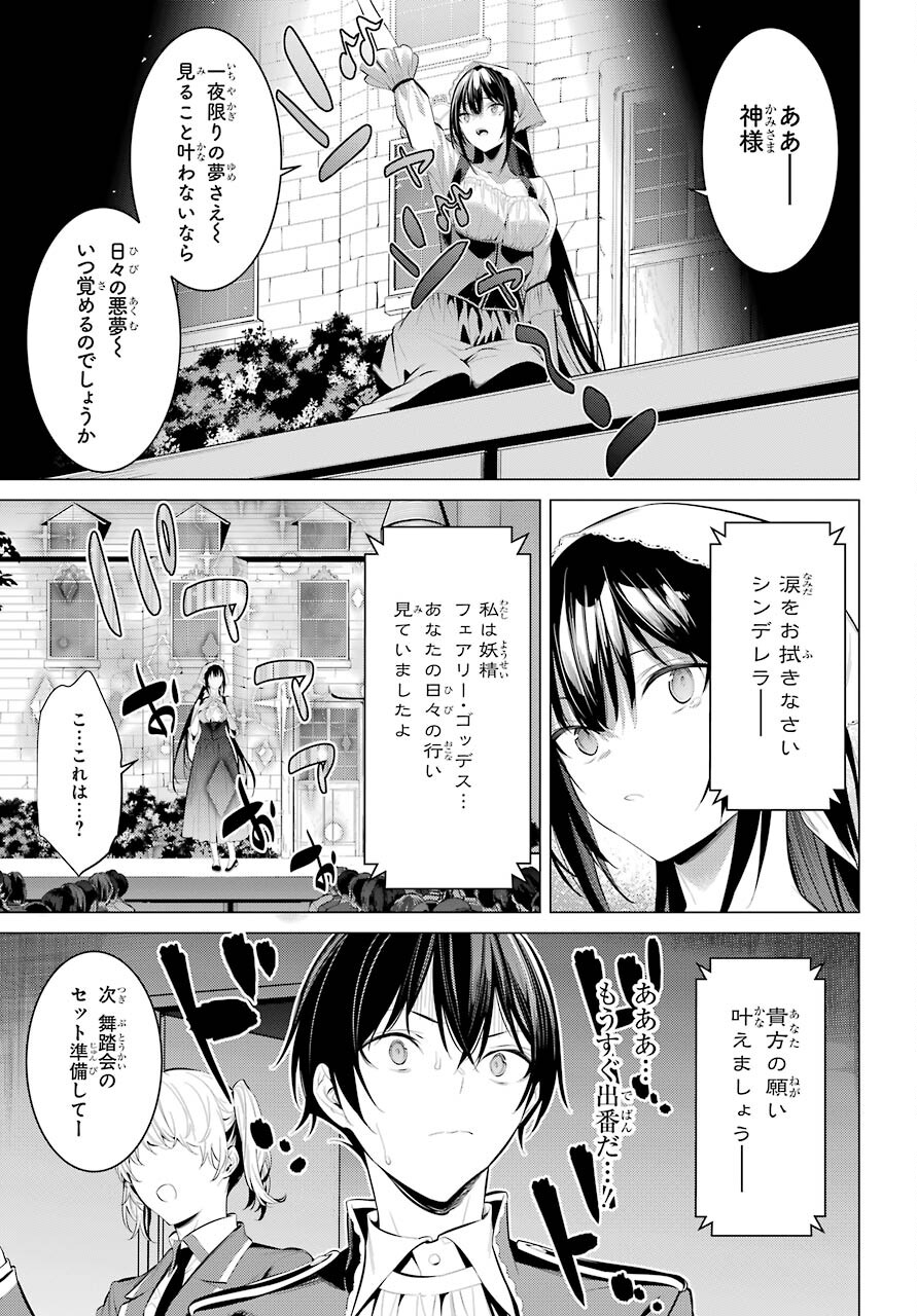履いてください、鷹峰さん Chap 28 - Next Chap 29