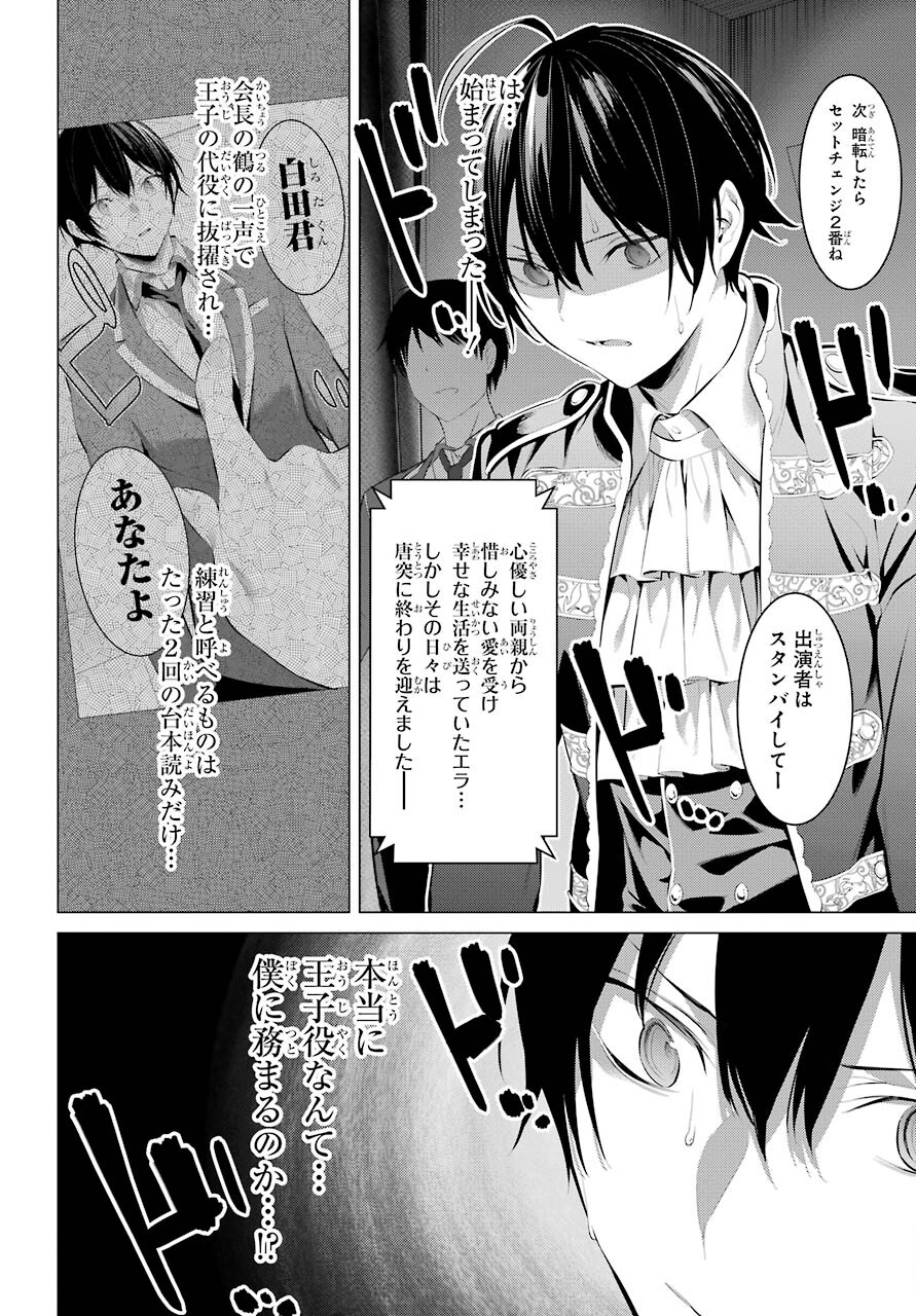履いてください、鷹峰さん Chap 28 - Next Chap 29