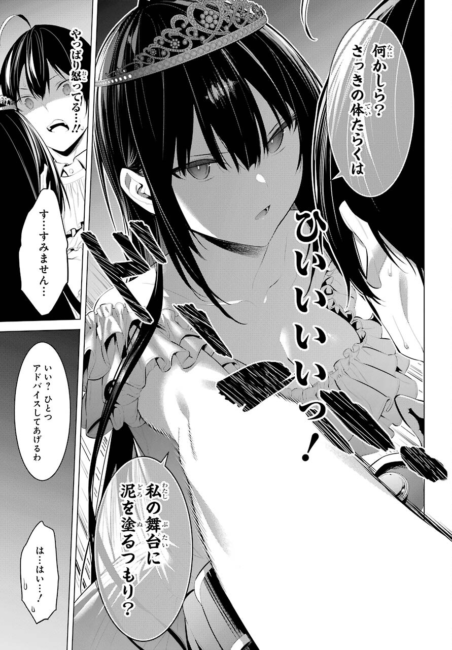 履いてください、鷹峰さん Chap 28 - Next Chap 29