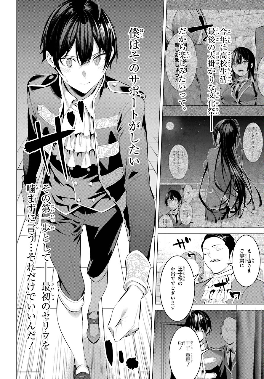 履いてください、鷹峰さん Chap 28 - Next Chap 29