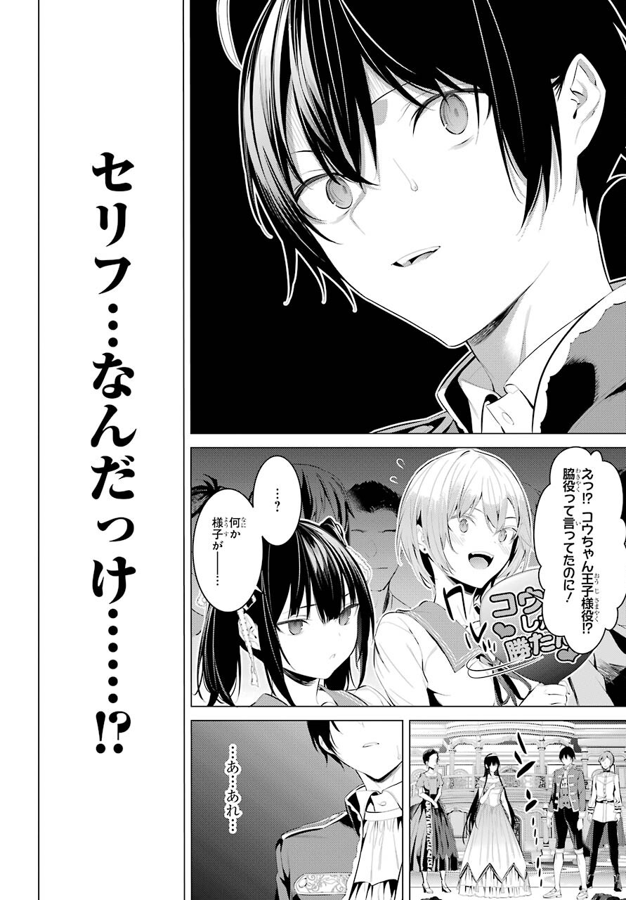 履いてください、鷹峰さん Chap 28 - Next Chap 29