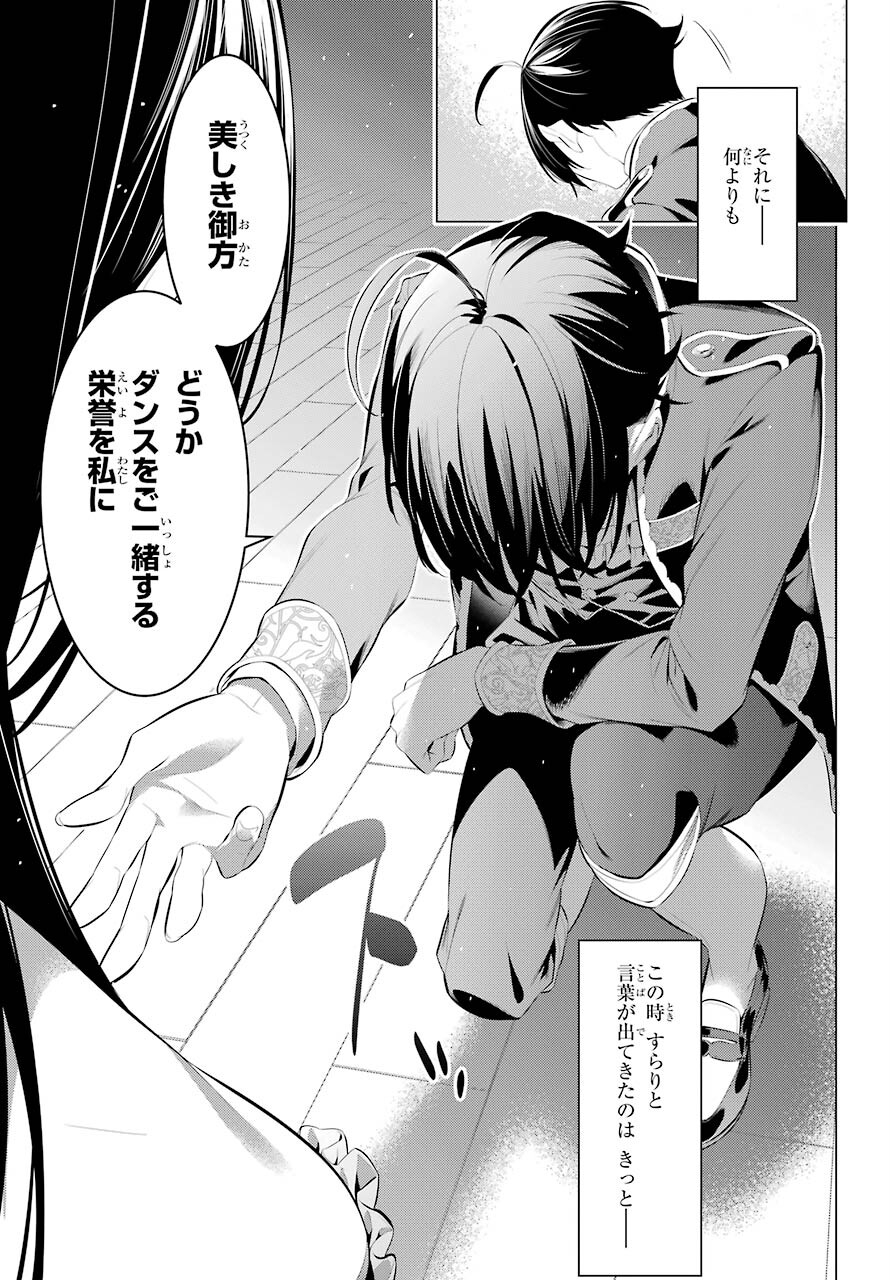 履いてください、鷹峰さん Chap 28 - Next Chap 29