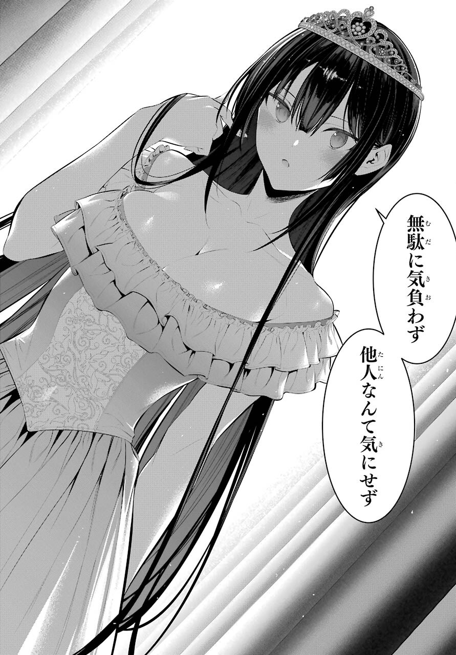 履いてください、鷹峰さん Chap 28 - Next Chap 29