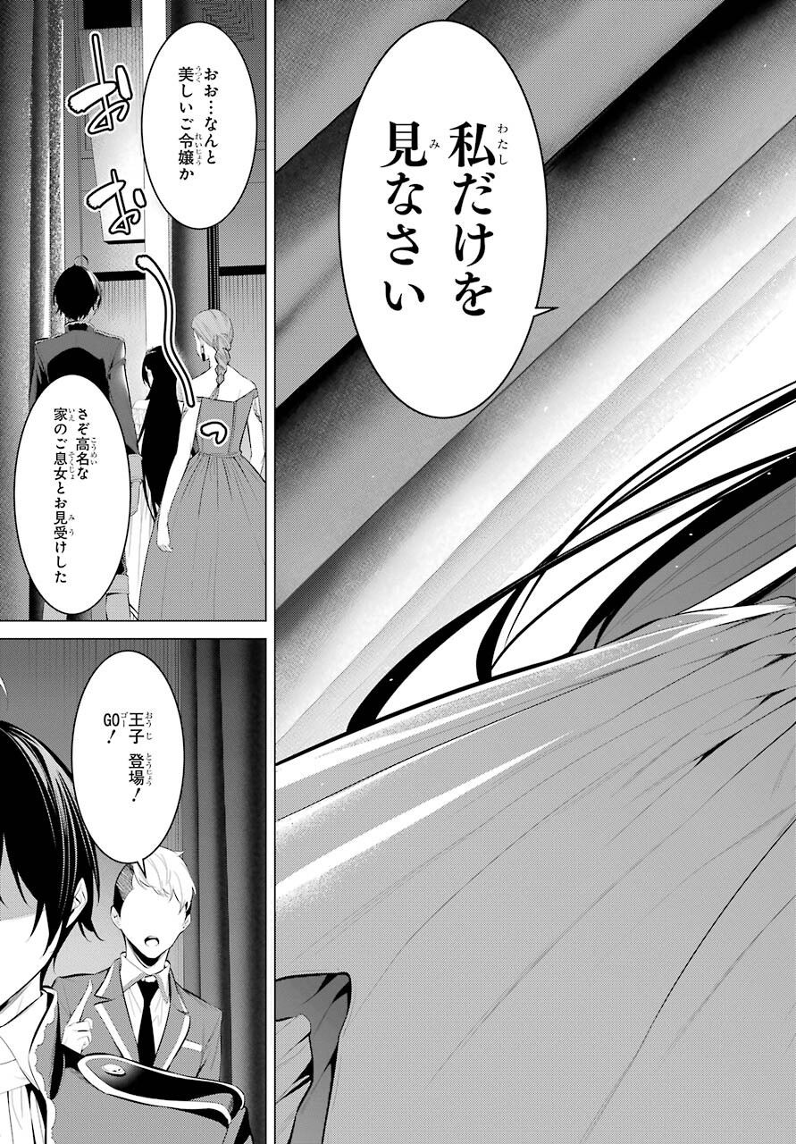 履いてください、鷹峰さん Chap 28 - Next Chap 29